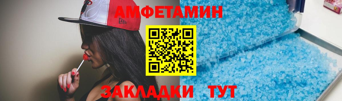 АМФ  Амфетамин Premium  Вход с VPN  Горно-Алтайск 
