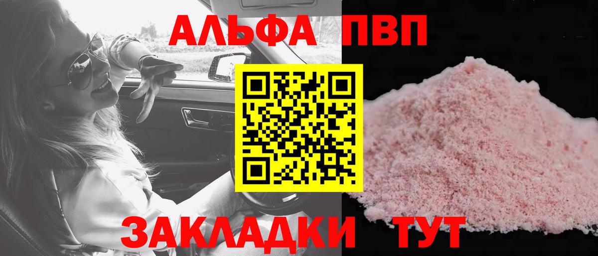 APVP Crystall  Alpha PVP кристаллы  купить   Вход с VPN  Горно-Алтайск  APVP мука 