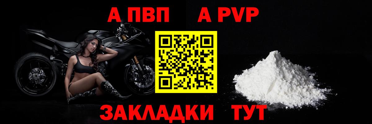 А ПВП Соль Горно-Алтайск
