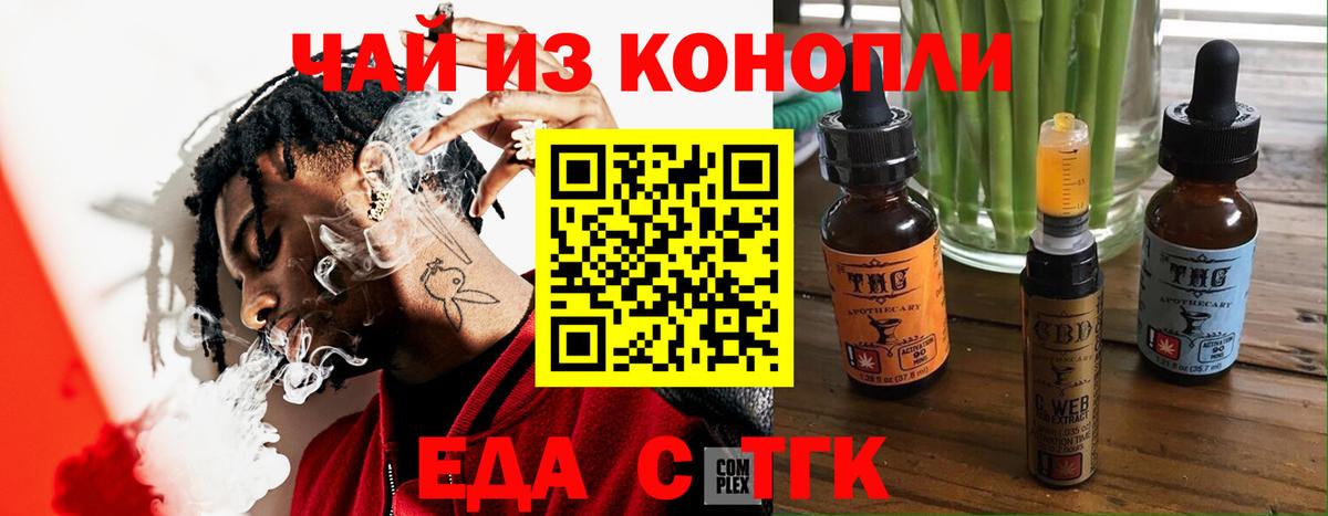 Cannafood конопля  Вход с VPN  Горно-Алтайск 