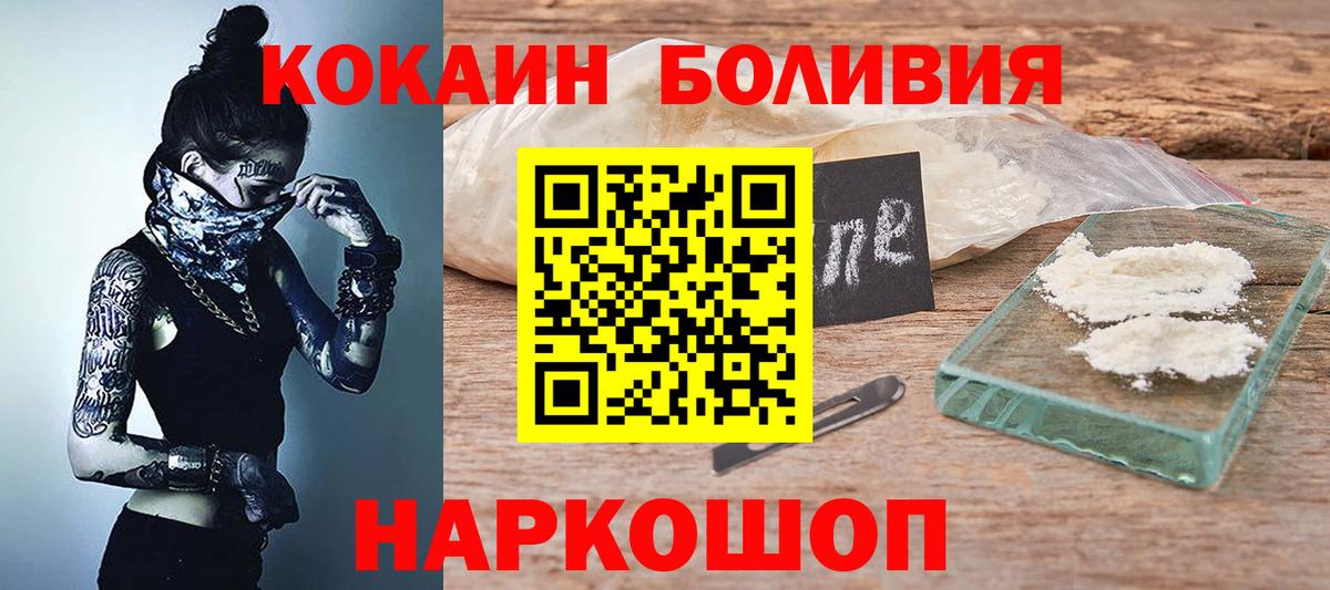 КОКАИН VHQ  КОКАИН FishScale  Горно-Алтайск  Вход с VPN 