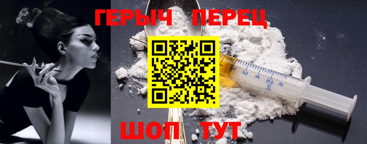 ГЕРОИН герыч  Вход с VPN  Героин  Горно-Алтайск 