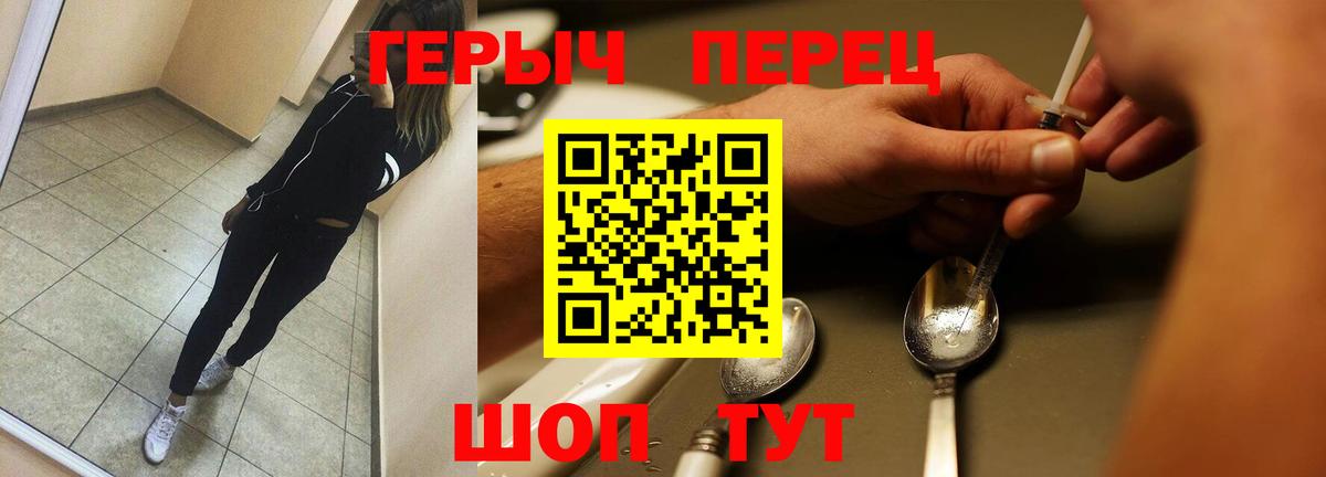 Героин белый Горно-Алтайск