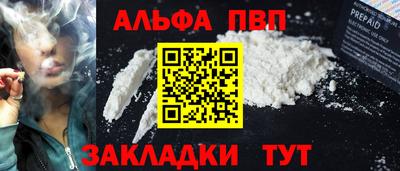 ALPHA PVP Кулебаки