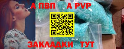 ALPHA PVP Кулебаки