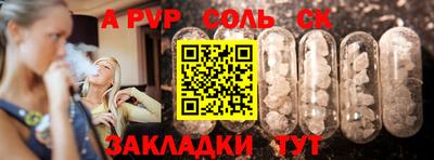 ALPHA PVP Кулебаки