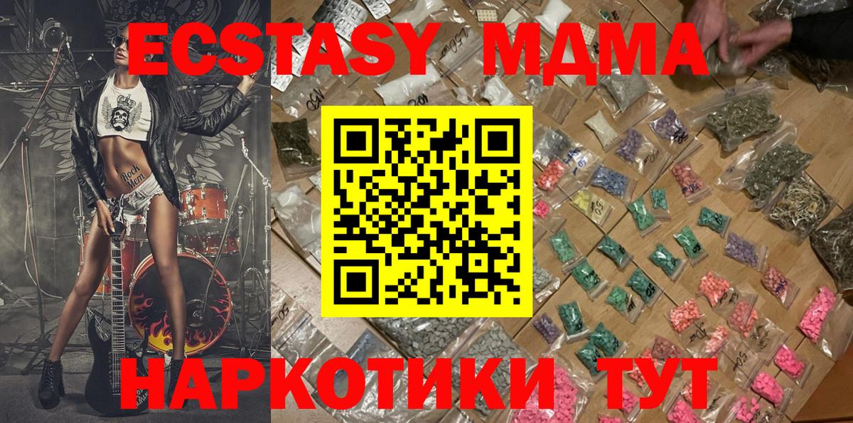 MDMA кристаллы Горно-Алтайск