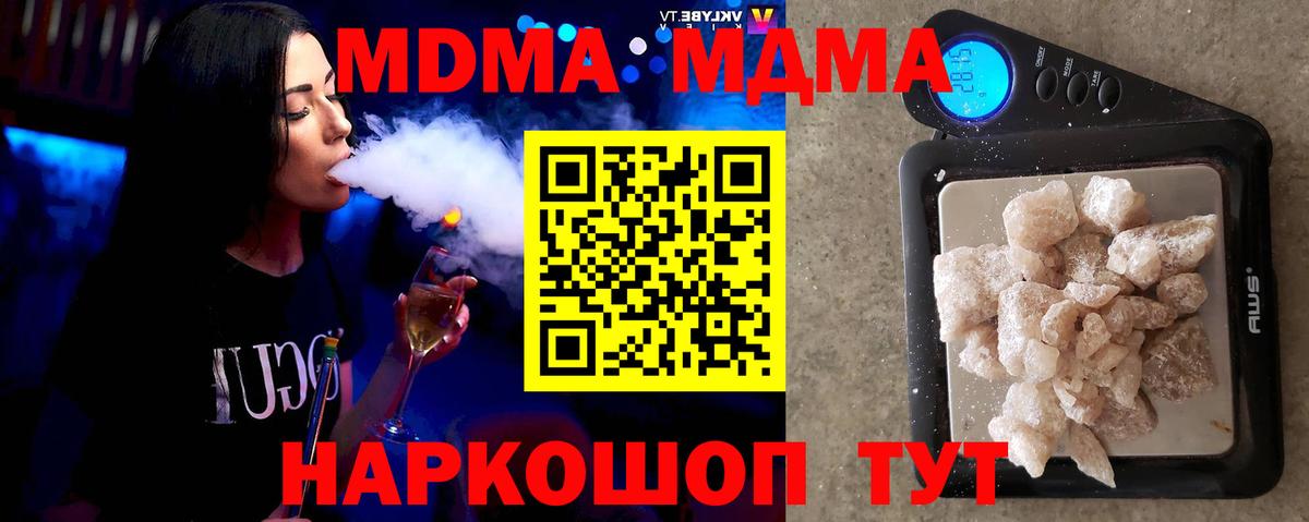 МДМА crystal  MDMA crystal  Вход с VPN  Горно-Алтайск 