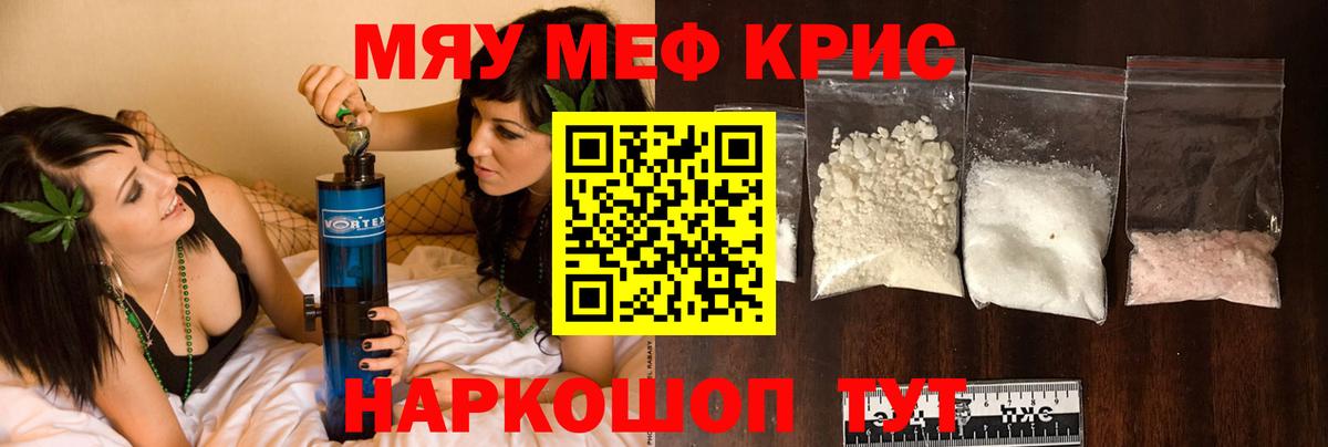 Горно-Алтайск  Мефедрон 4 MMC  Вход с VPN  Мефедрон  Мефедрон VHQ  Мефедрон 