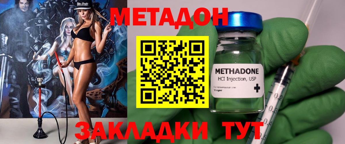 Метадон VHQ Горно-Алтайск
