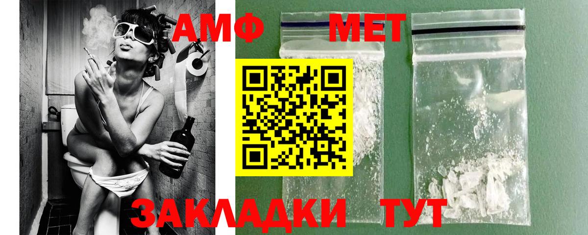 Метамфетамин винт  Вход с VPN  Горно-Алтайск 