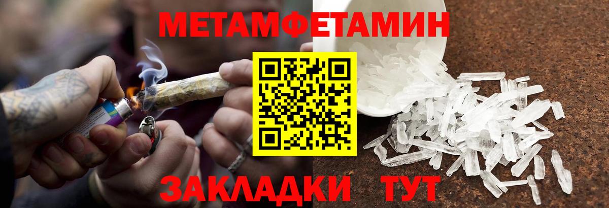 Первитин пудра Горно-Алтайск